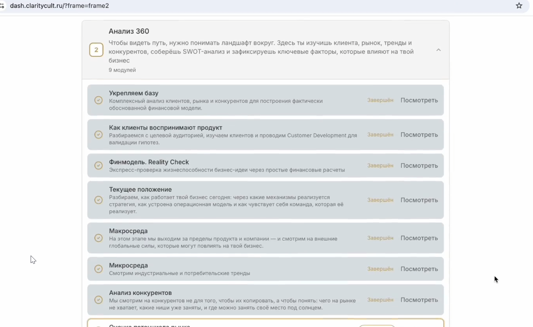 Множество уроков и модулей